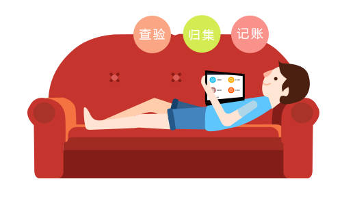 消费者通过发票通客户端(微信、网页、APP)查询各类电子发票,统一记录、统一归档,随时查阅。